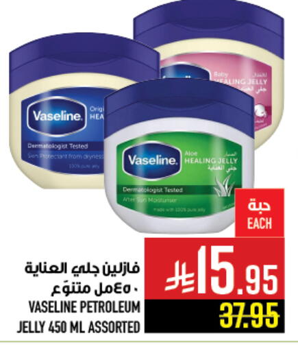 available at Abraj Hypermarket in KSA, Saudi Arabia, Saudi - Mecca