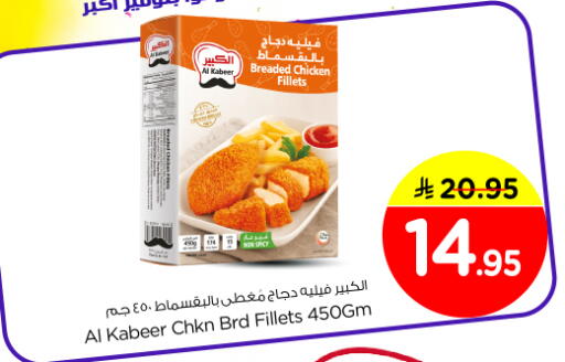 available at Nesto in KSA, Saudi Arabia, Saudi - Al-Kharj