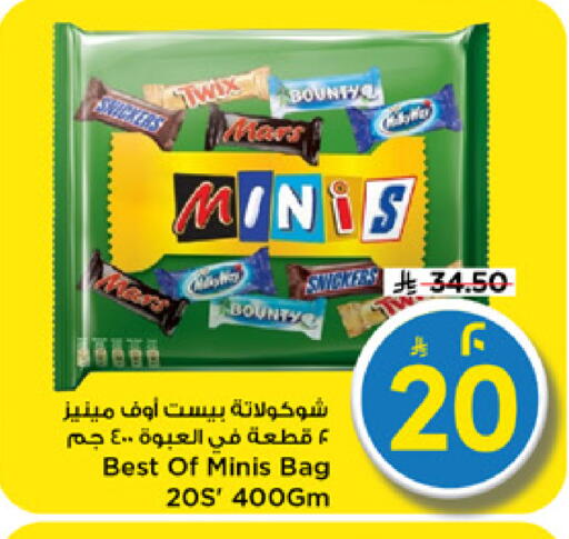 available at مارك & سيف in مملكة العربية السعودية, السعودية, سعودية - الرياض