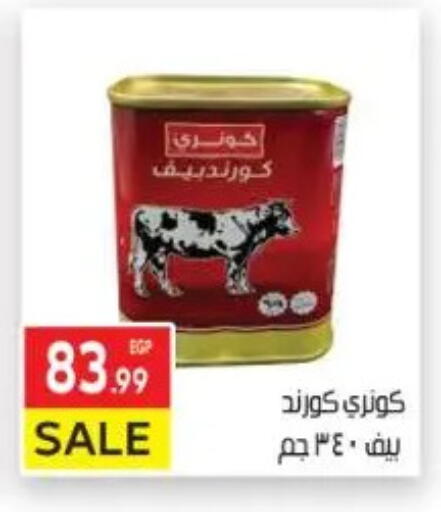 available at المحلاوي ماركت in Egypt - القاهرة