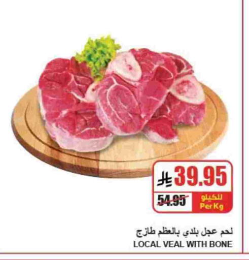 available at A ماركت in مملكة العربية السعودية, السعودية, سعودية - الرياض