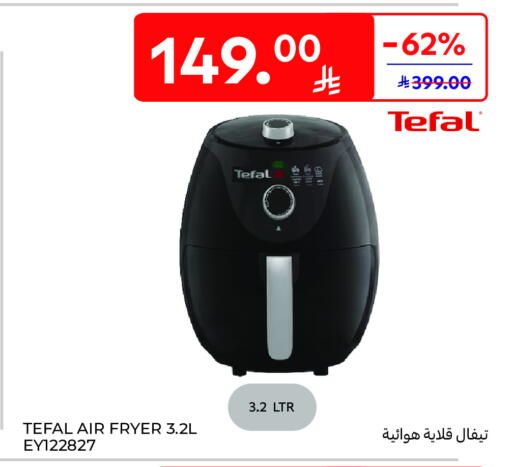 available at Carrefour in KSA, Saudi Arabia, Saudi - Jeddah