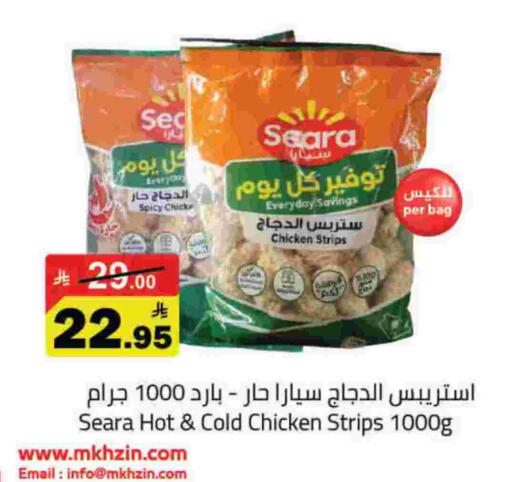 available at Hypermarket Stor in KSA, Saudi Arabia, Saudi - Buraidah