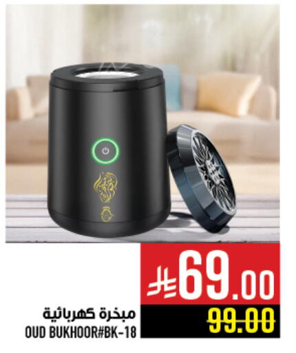 available at Abraj Hypermarket in KSA, Saudi Arabia, Saudi - Mecca