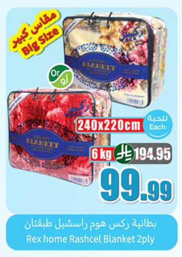 available at Othaim Markets in KSA, Saudi Arabia, Saudi - Sakaka