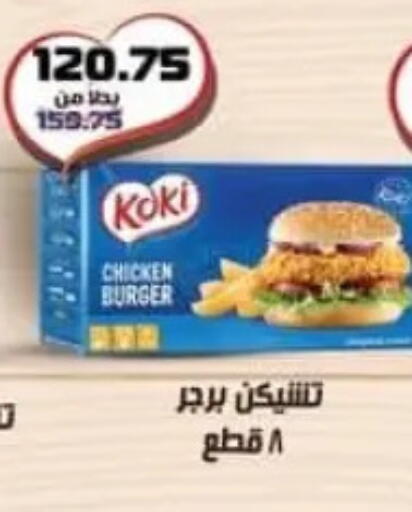 available at Spinneys  in Egypt - Cairo