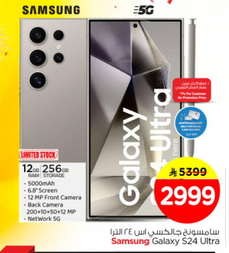 available at Nesto in KSA, Saudi Arabia, Saudi - Al Majmaah