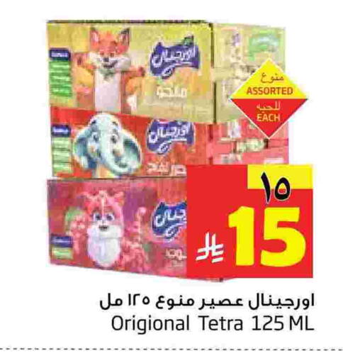 available at Layan Hyper in KSA, Saudi Arabia, Saudi - Al Khobar