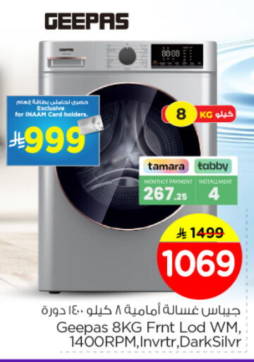 available at نستو in مملكة العربية السعودية, السعودية, سعودية - الرياض