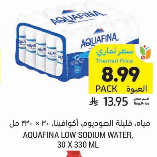 available at أسواق التميمي in مملكة العربية السعودية, السعودية, سعودية - عنيزة