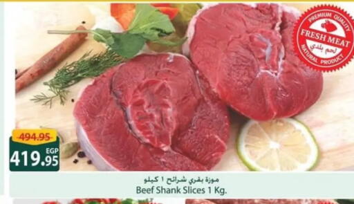 available at سبينس in Egypt - القاهرة