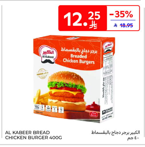 available at Carrefour in KSA, Saudi Arabia, Saudi - Jeddah