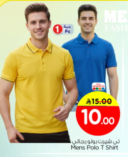 available at نستو in مملكة العربية السعودية, السعودية, سعودية - المجمعة