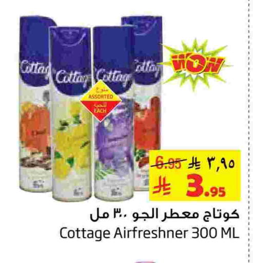 available at Layan Hyper in KSA, Saudi Arabia, Saudi - Al Khobar