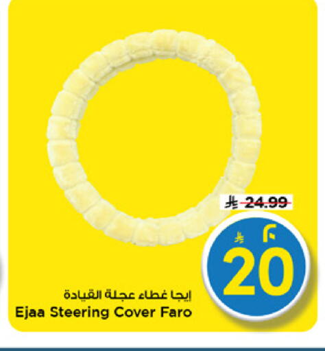 available at Mark & Save in KSA, Saudi Arabia, Saudi - Riyadh