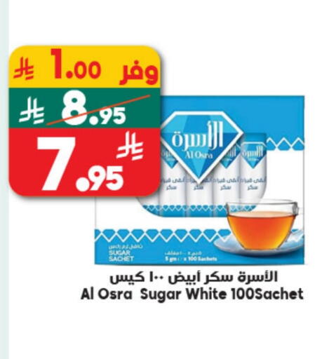available at Dukan in KSA, Saudi Arabia, Saudi - Ta'if