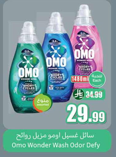 available at أسواق عبد الله العثيم in مملكة العربية السعودية, السعودية, سعودية - عرعر