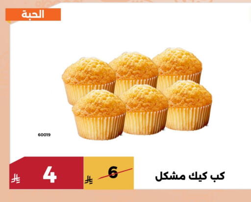 available at Forat Garden in KSA, Saudi Arabia, Saudi - Mecca