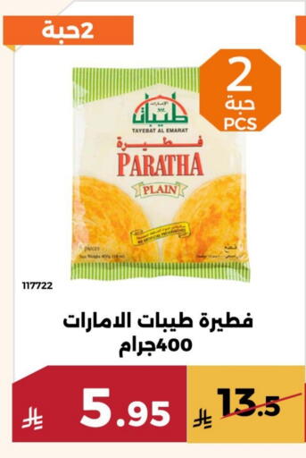 available at Forat Garden in KSA, Saudi Arabia, Saudi - Mecca