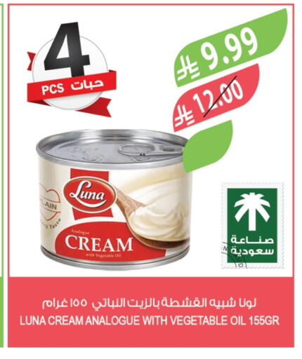 available at المزرعة in مملكة العربية السعودية, السعودية, سعودية - عرعر