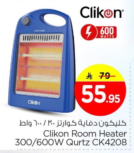 available at نستو in مملكة العربية السعودية, السعودية, سعودية - الأحساء‎