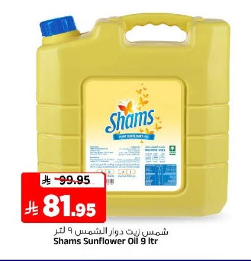 available at Al Madina Hypermarket in KSA, Saudi Arabia, Saudi - Riyadh