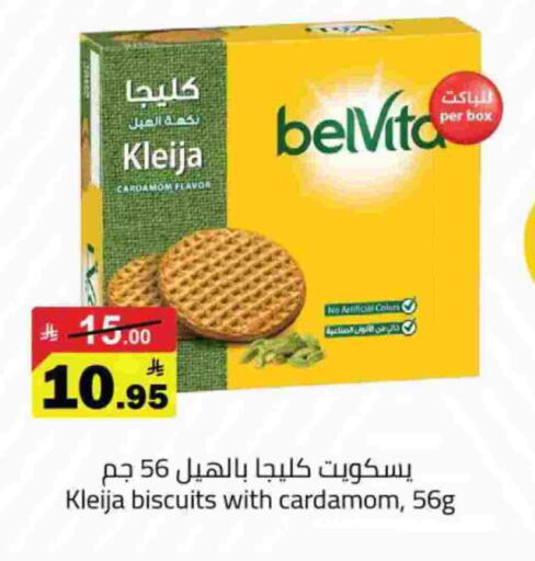 Cardamom available at مخازن سوبرماركت in مملكة العربية السعودية, السعودية, سعودية - الرياض