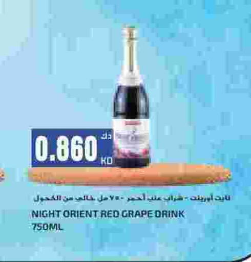 available at Grand Hyper in Kuwait - Ahmadi Governorate