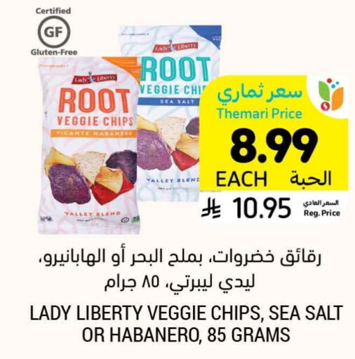 available at Tamimi Market in KSA, Saudi Arabia, Saudi - Al Hasa