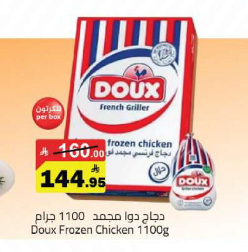 available at مخازن هايبرماركت in مملكة العربية السعودية, السعودية, سعودية - تبوك