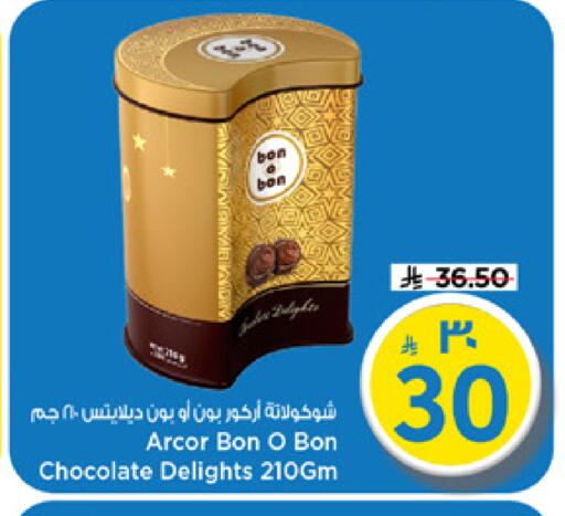 available at مارك & سيف in مملكة العربية السعودية, السعودية, سعودية - الرياض