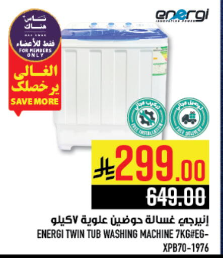 available at Abraj Hypermarket in KSA, Saudi Arabia, Saudi - Mecca