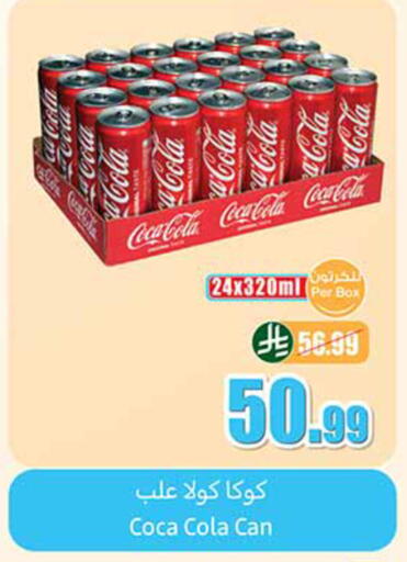 available at أسواق عبد الله العثيم in مملكة العربية السعودية, السعودية, سعودية - الدوادمي