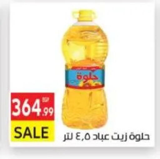 available at El Mahallawy Market  in Egypt - Cairo