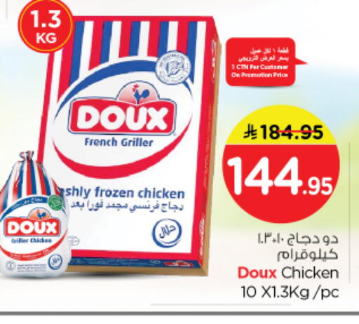 Onion available at نستو in مملكة العربية السعودية, السعودية, سعودية - الرياض