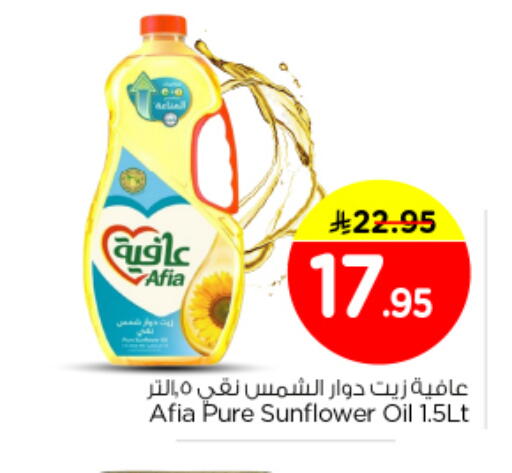 available at Nesto in KSA, Saudi Arabia, Saudi - Riyadh