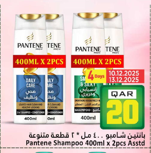 available at Dana Hypermarket in Qatar - Doha