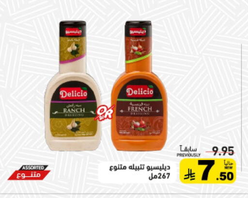 available at Aswaq Ramez in KSA, Saudi Arabia, Saudi - Qatif