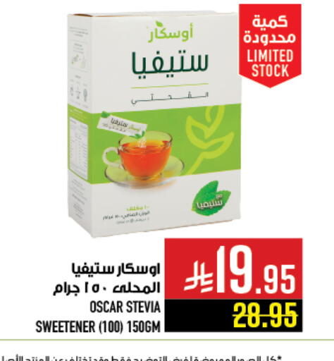 available at أبراج هايبر ماركت in مملكة العربية السعودية, السعودية, سعودية - مكة المكرمة