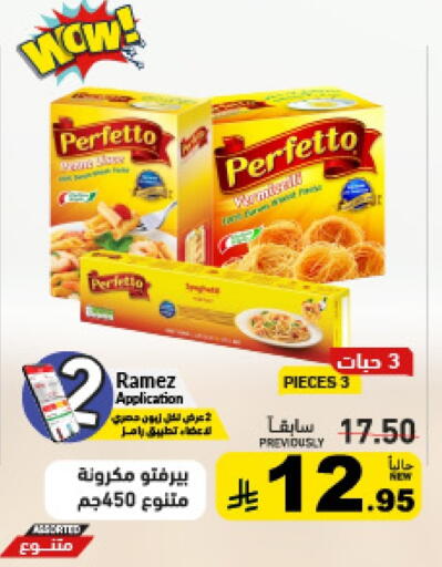 available at Aswaq Ramez in KSA, Saudi Arabia, Saudi - Hafar Al Batin