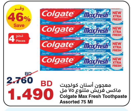 available at هايبرماكس in البحرين