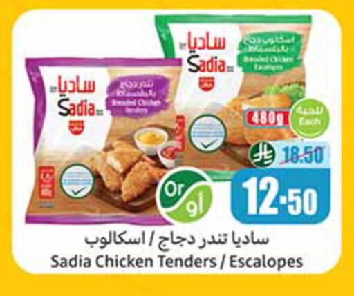 available at Othaim Markets in KSA, Saudi Arabia, Saudi - Dammam