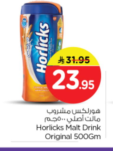 available at نستو in مملكة العربية السعودية, السعودية, سعودية - الرياض