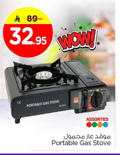 available at Nesto in KSA, Saudi Arabia, Saudi - Jubail