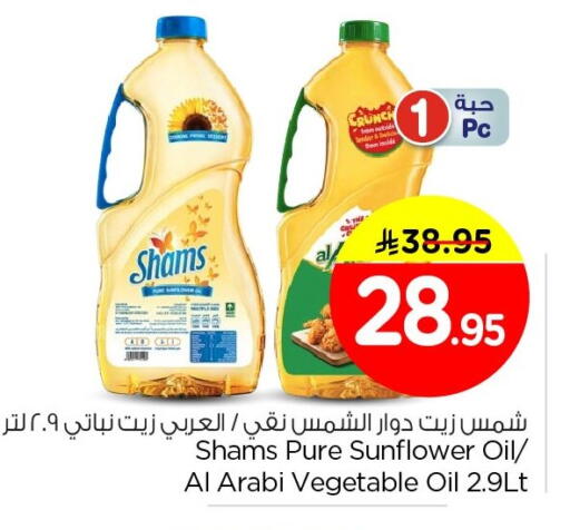 available at Nesto in KSA, Saudi Arabia, Saudi - Jubail