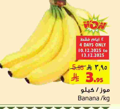 Banana available at Layan Hyper in KSA, Saudi Arabia, Saudi - Al Khobar