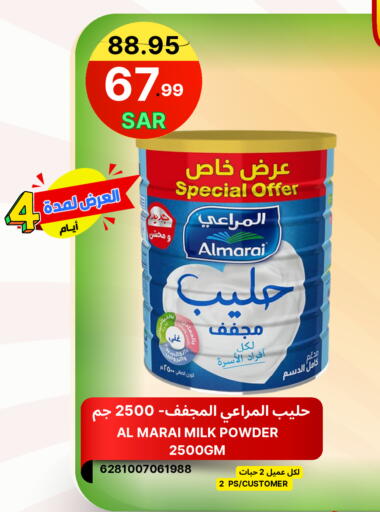 available at اسواق البسمة الخالدة in مملكة العربية السعودية, السعودية, سعودية - خميس مشيط