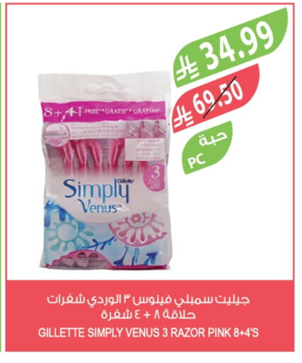 available at المزرعة in مملكة العربية السعودية, السعودية, سعودية - الباحة