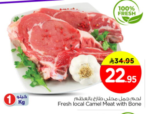 available at نستو in مملكة العربية السعودية, السعودية, سعودية - الرياض