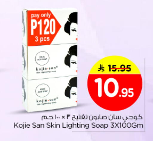 available at نستو in مملكة العربية السعودية, السعودية, سعودية - الخرج